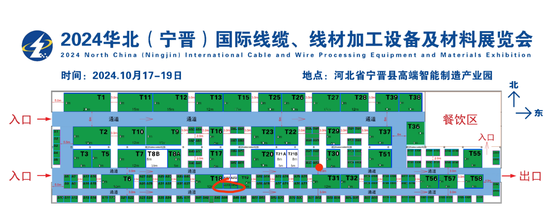 2024年華北（寧晉）國(guó)際線纜、線材加工設(shè)備及材料展覽會(huì)